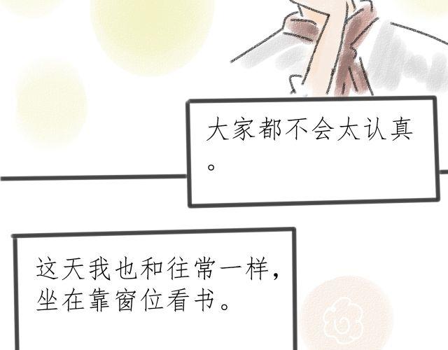 《For S》03 第5页