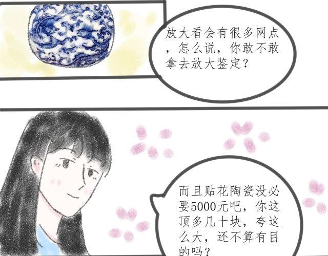 《For S》05 第11页