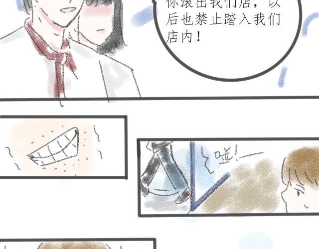 《For S》05 第13页