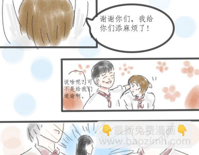 《For S》05 第14页