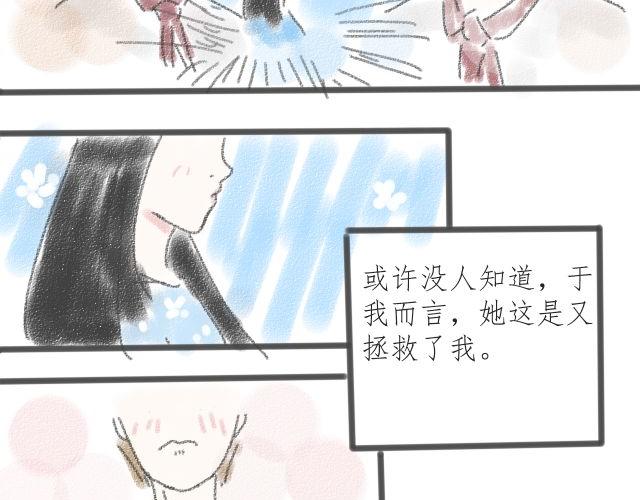 《For S》05 第15页