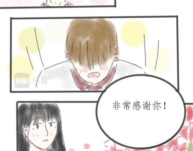 《For S》05 第16页
