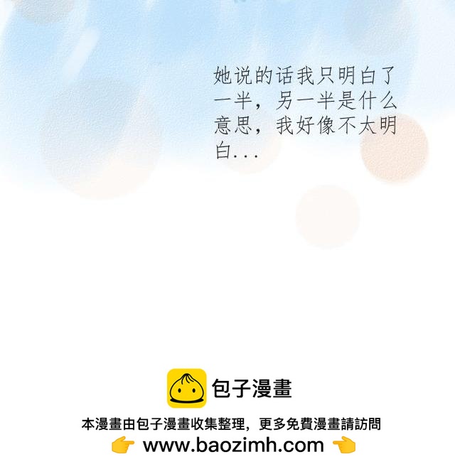 《For S》05 第20页