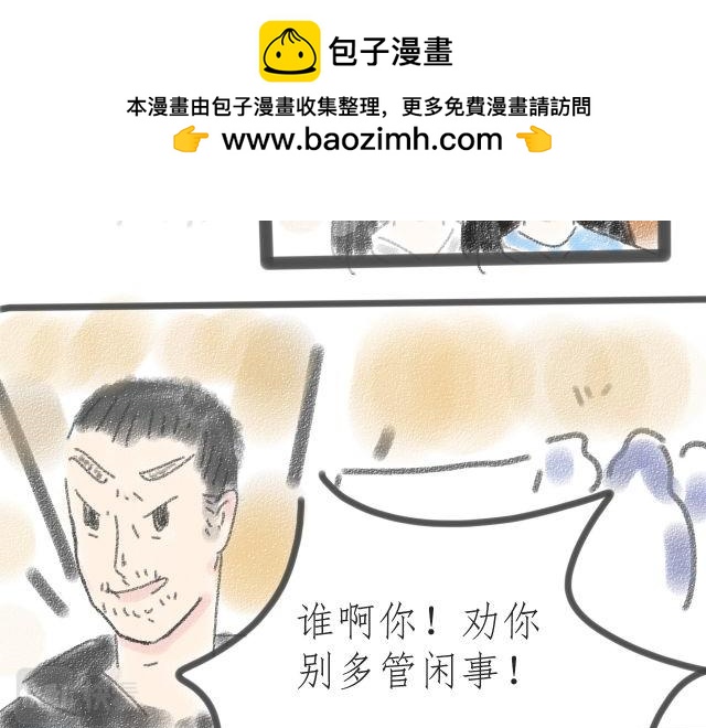 《For S》05 第3页
