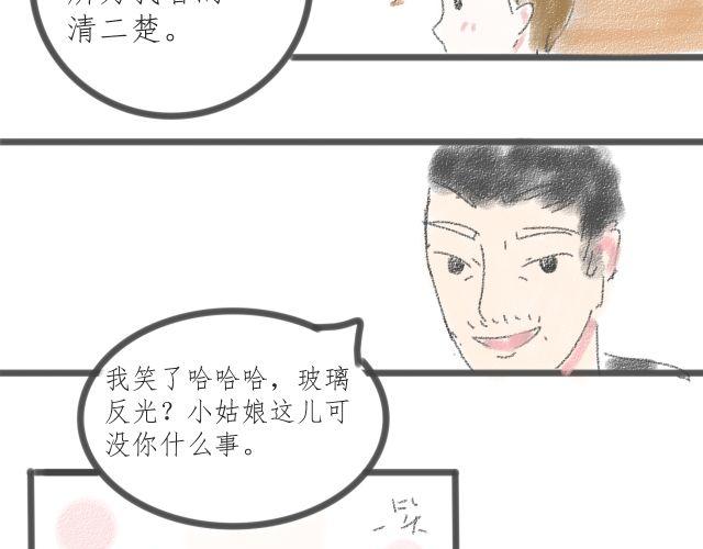 《For S》05 第5页