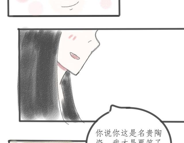 《For S》05 第6页