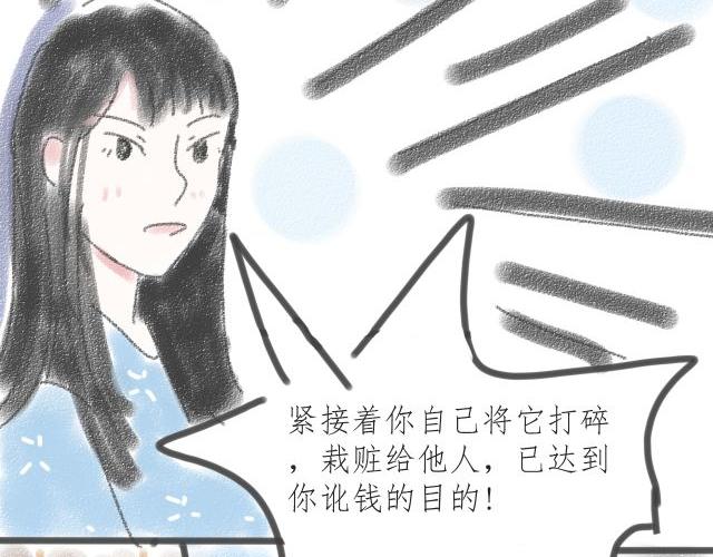 《For S》05 第8页