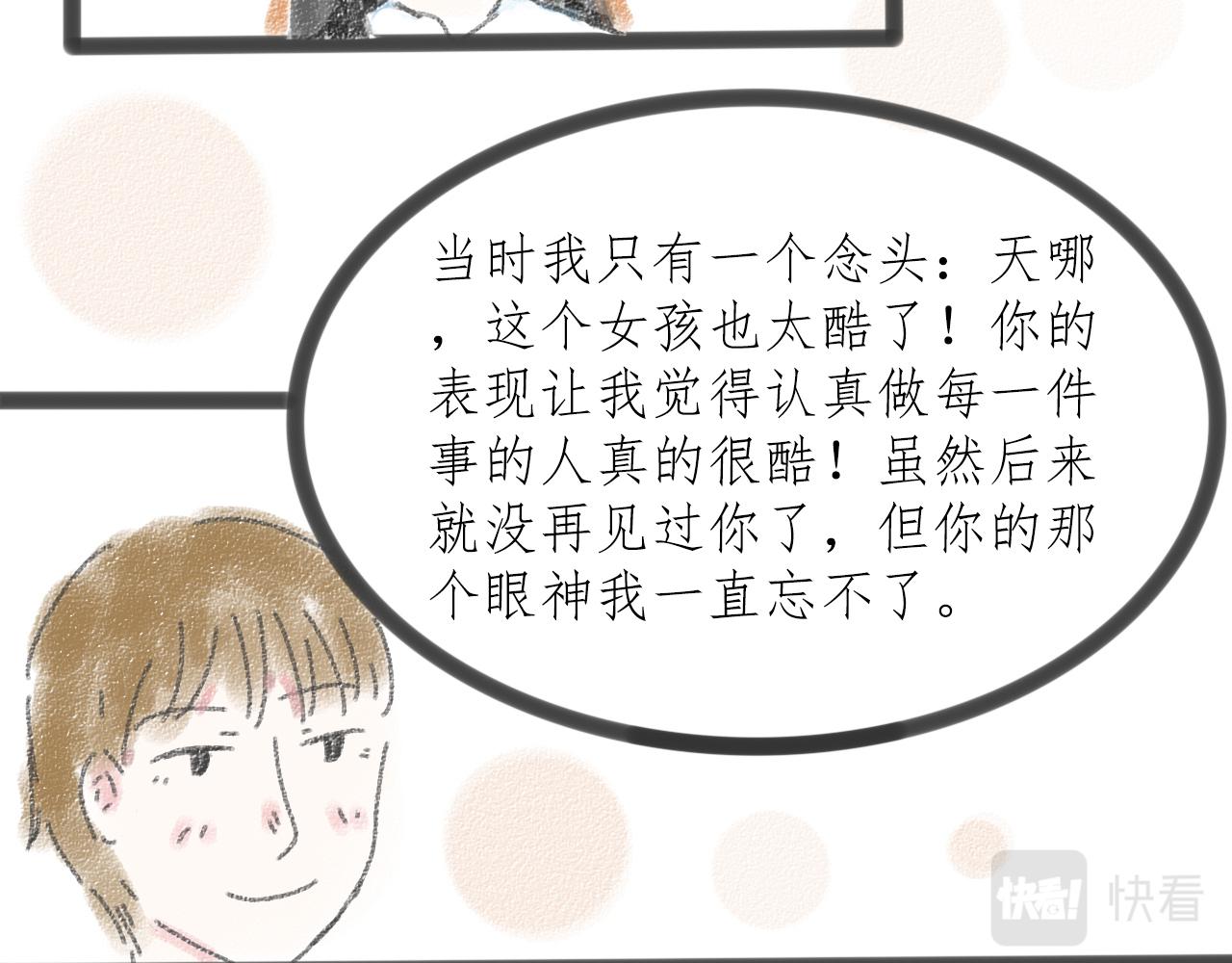 《For S》07 第11页