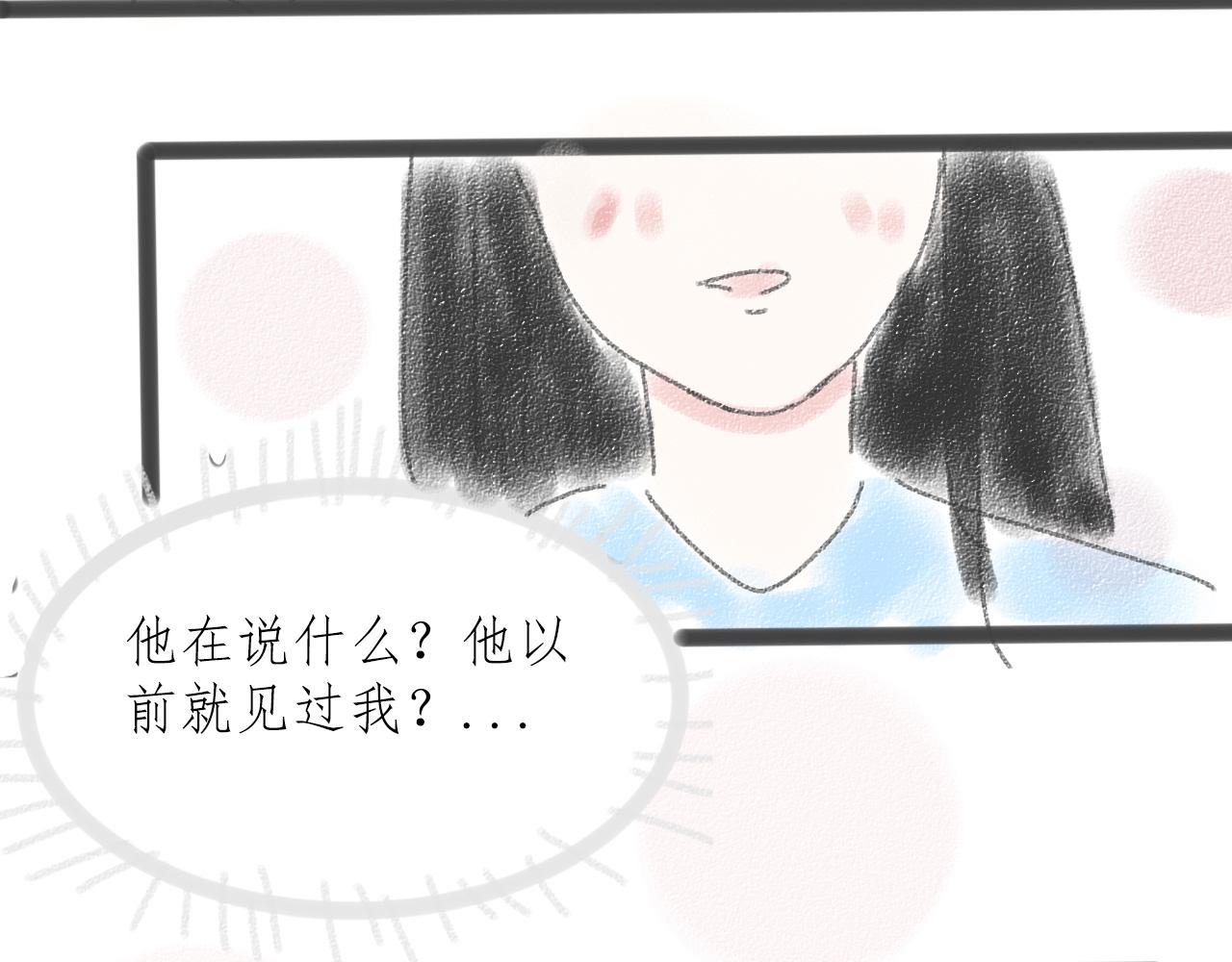 《For S》07 第12页