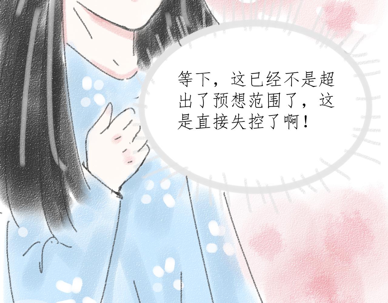 《For S》07 第14页