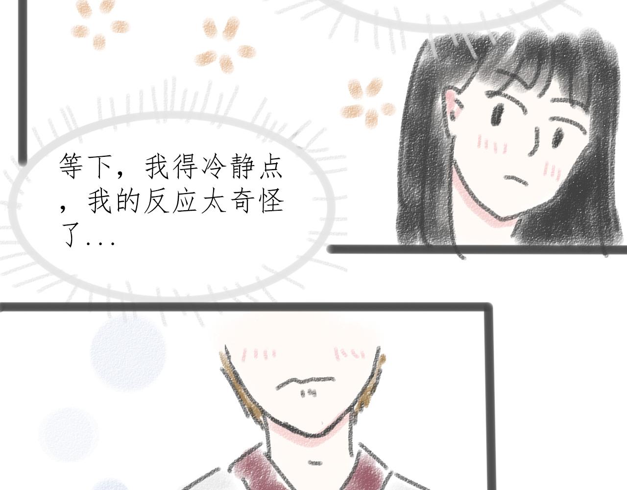 《For S》07 第3页