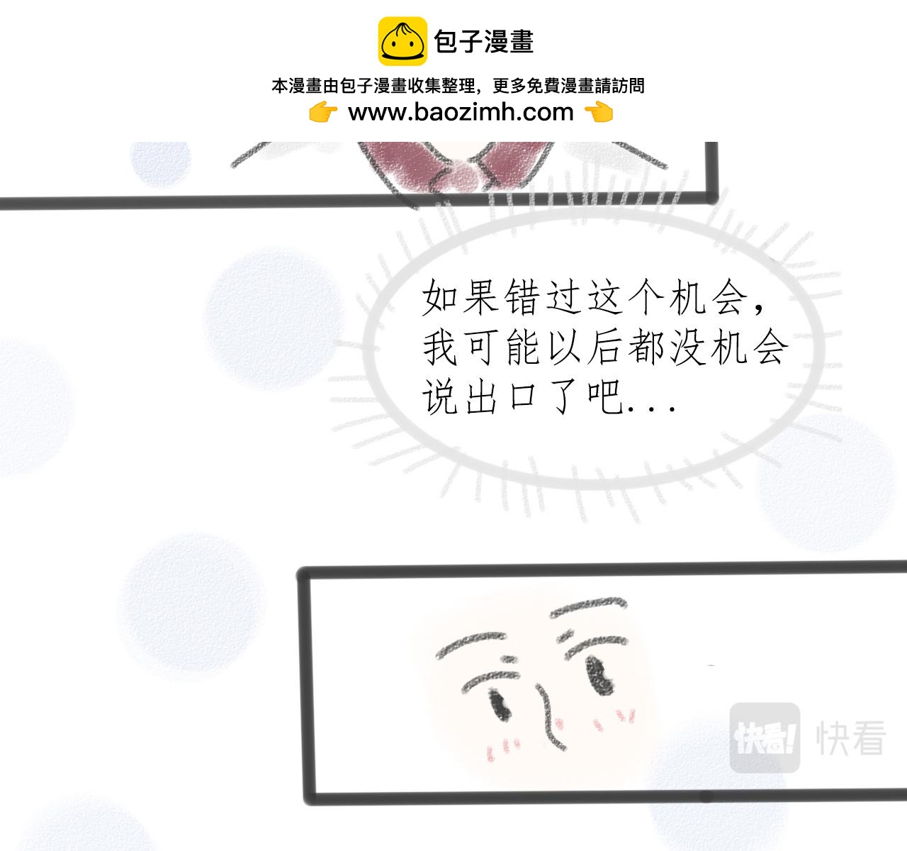 《For S》07 第4页