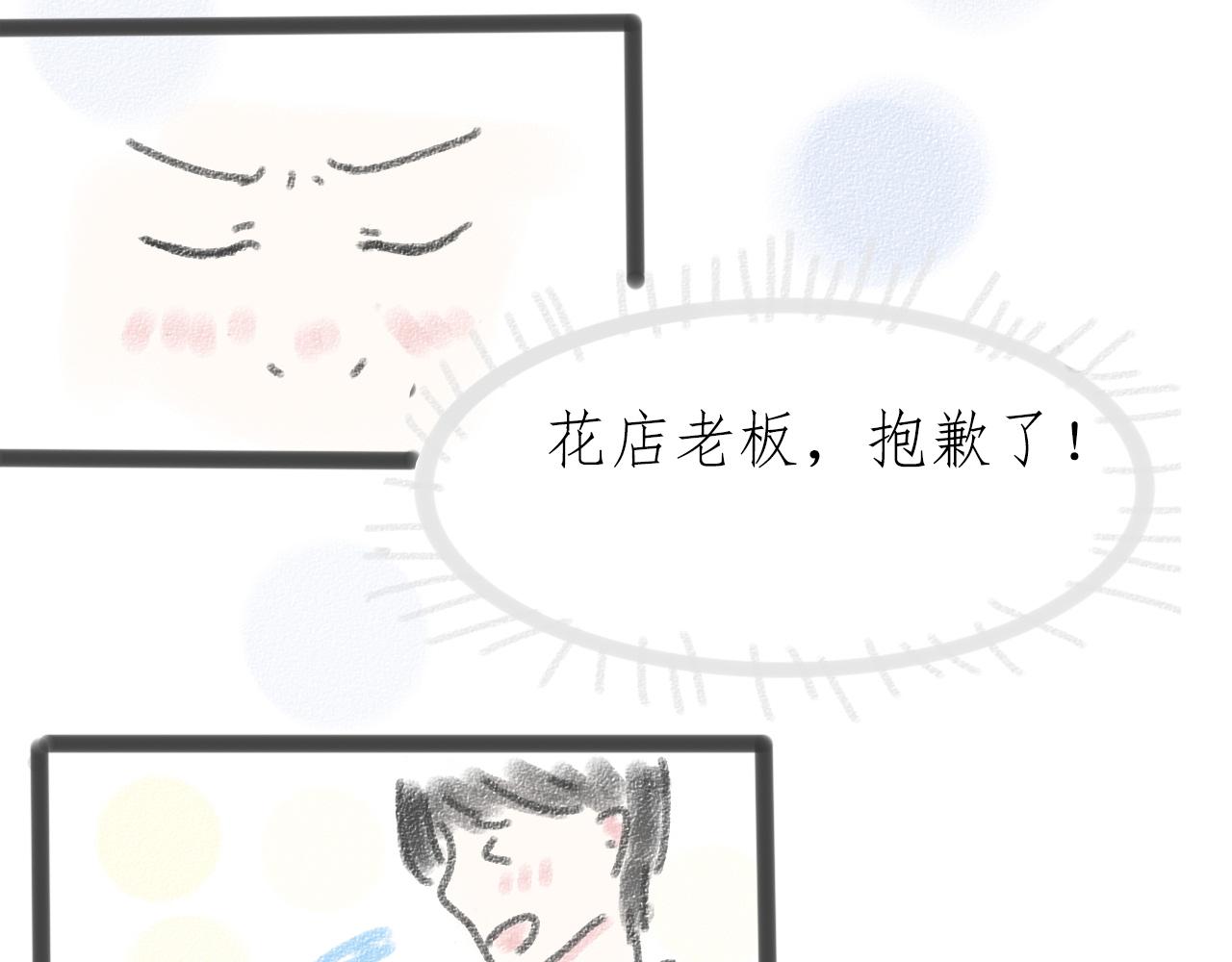 《For S》07 第5页