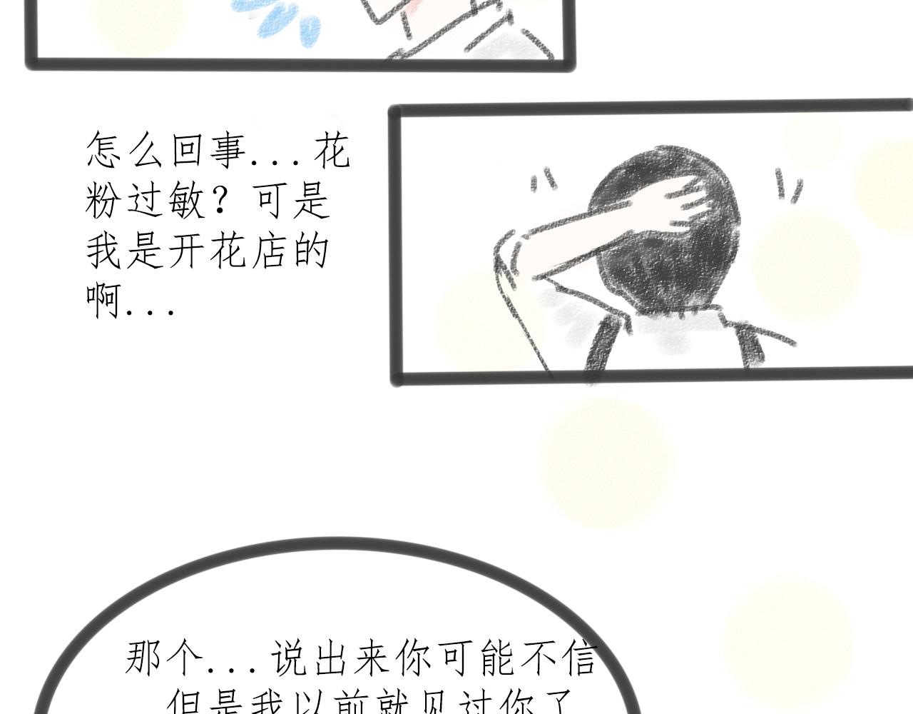 《For S》07 第6页