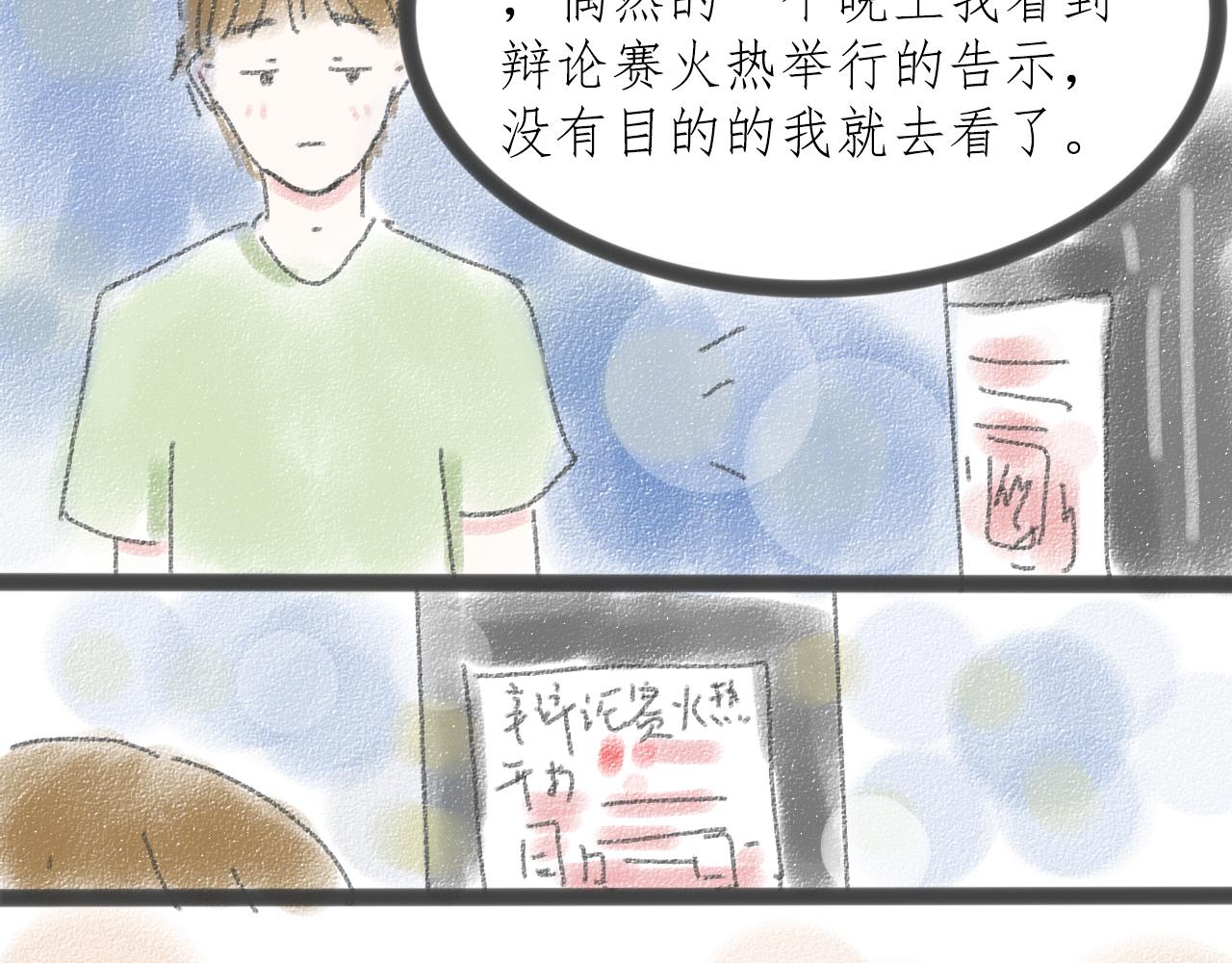 《For S》07 第8页