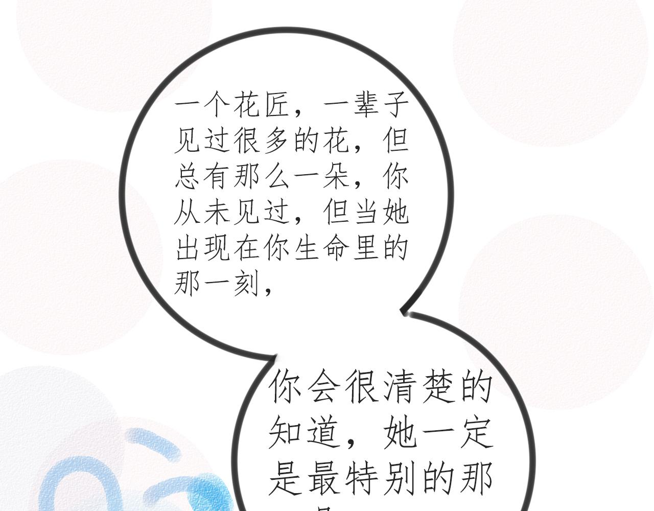 《For S》04 第12页