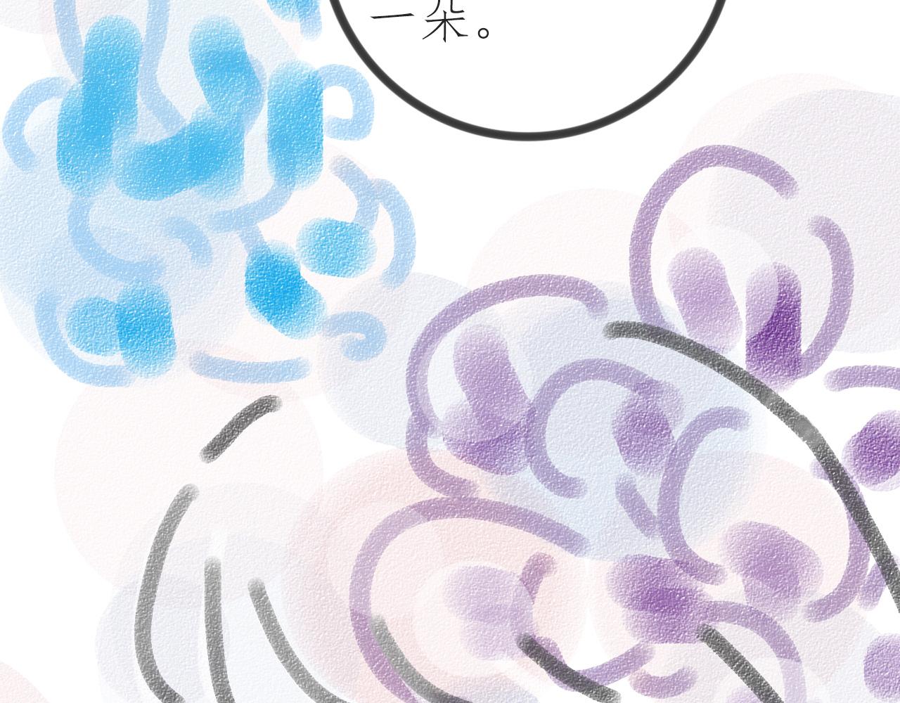 《For S》04 第13页