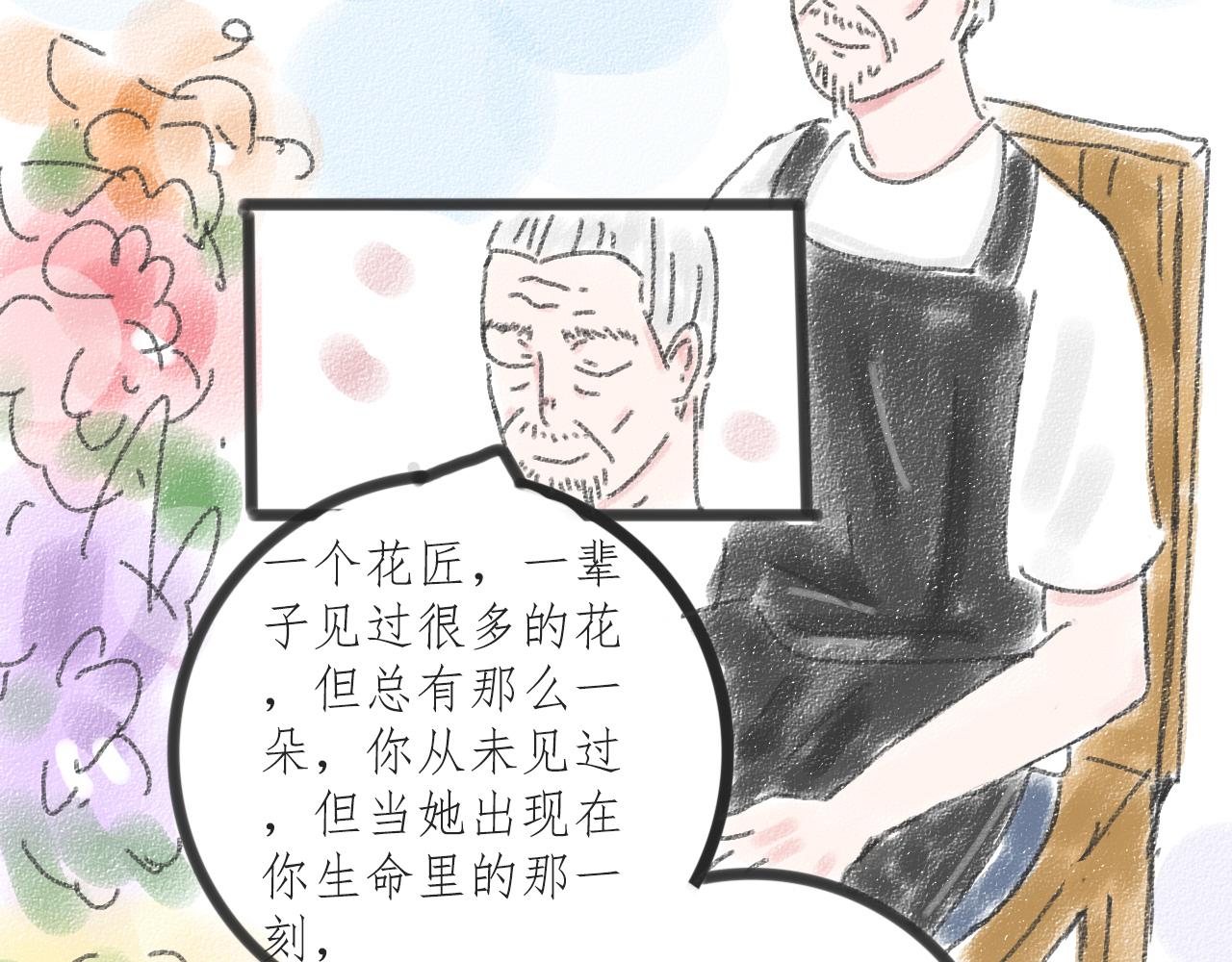 《For S》04 第3页
