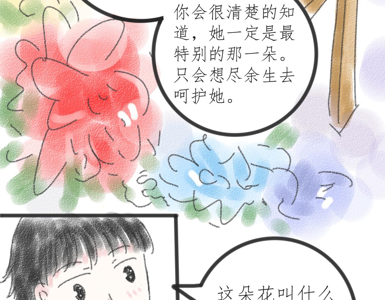 《For S》04 第4页