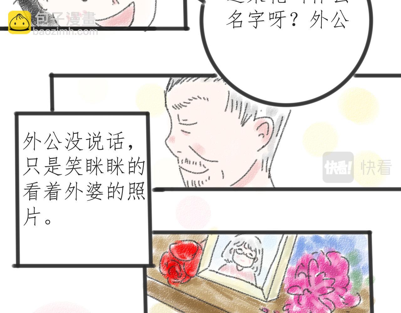《For S》04 第5页