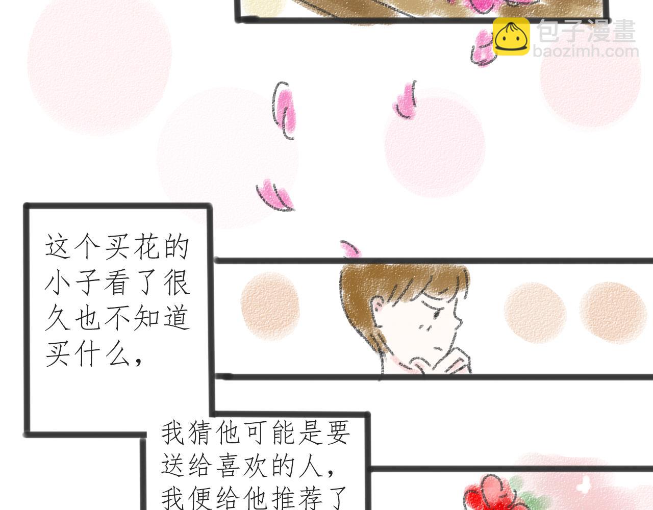 《For S》04 第6页