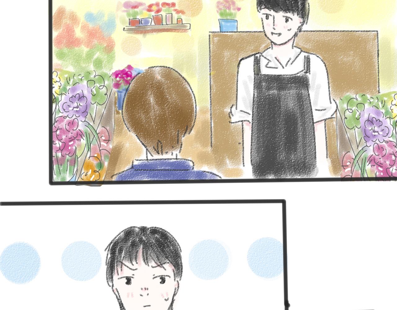 《For S》04 第9页