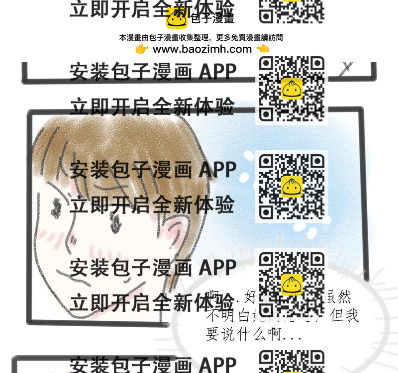 《For S》07 第2页