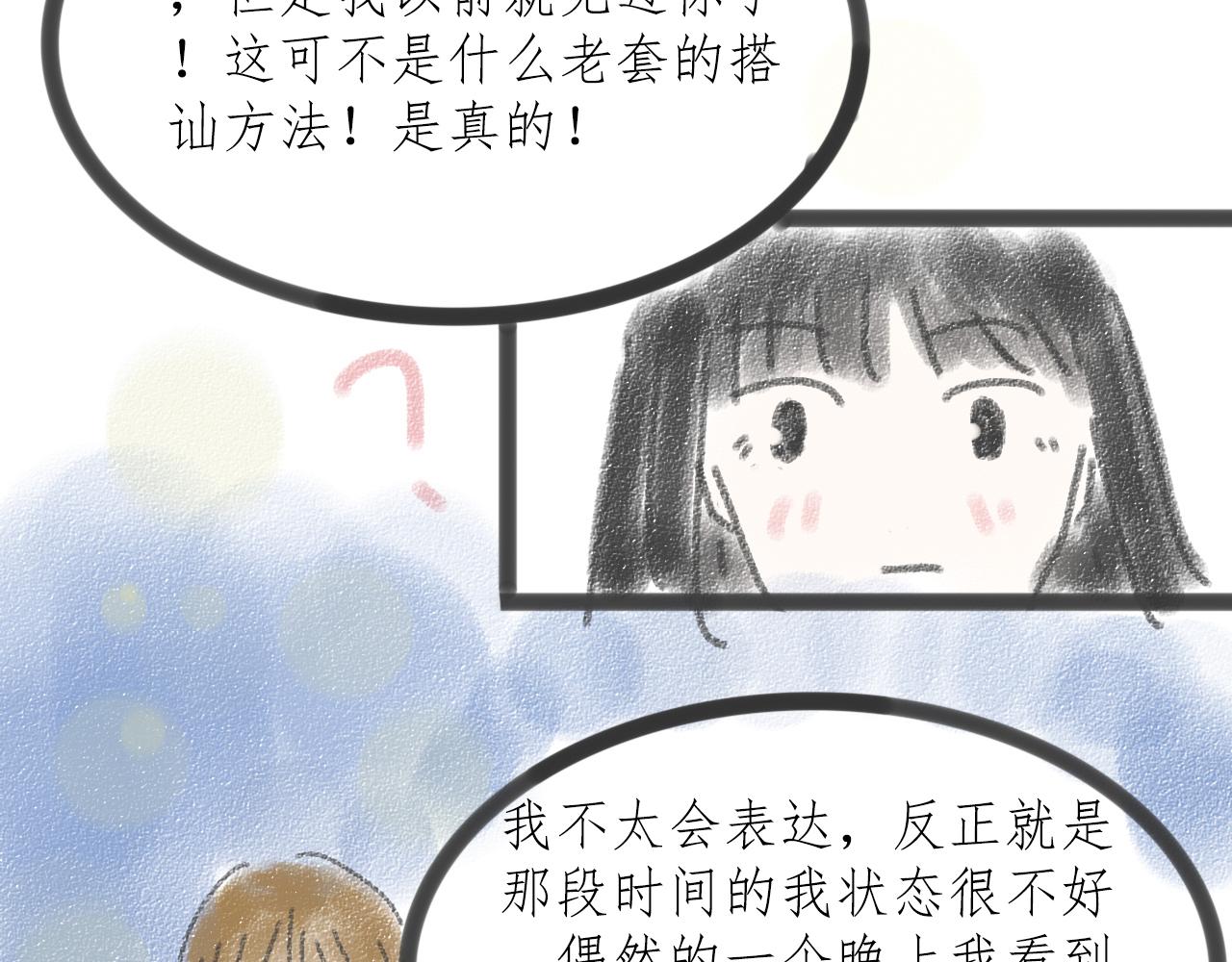 《For S》07 第7页