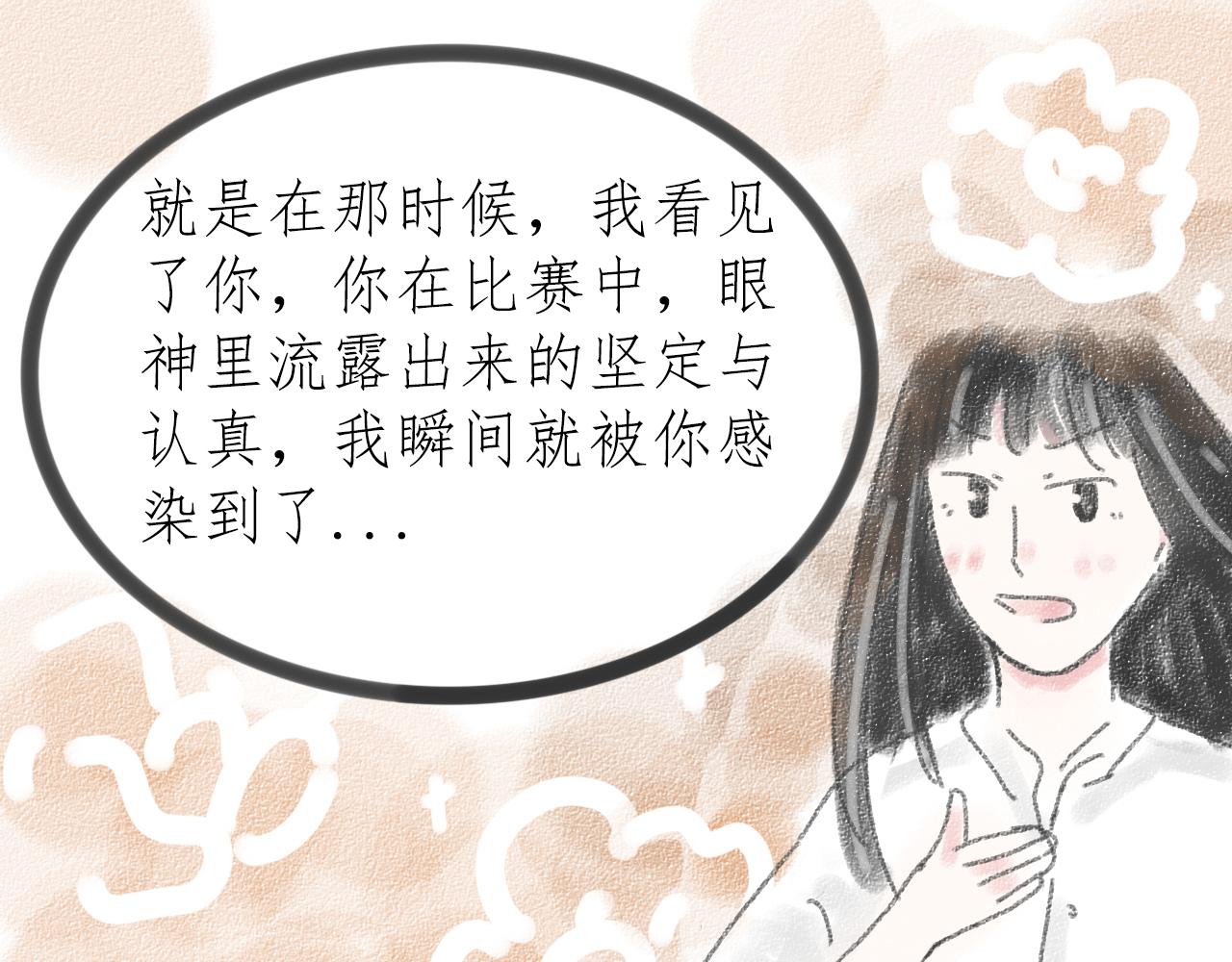 《For S》07 第9页