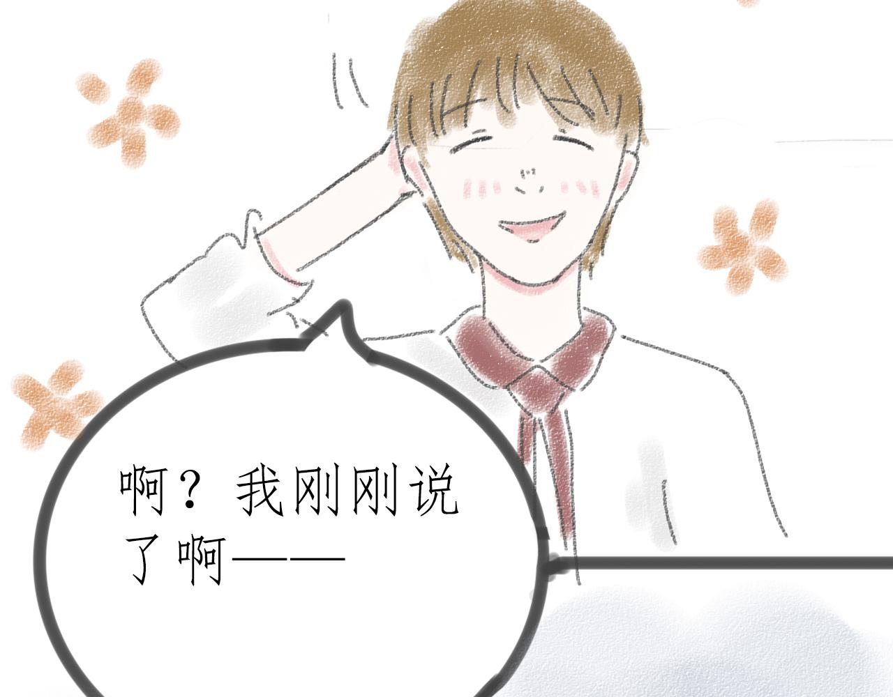 《For S》08 第11页