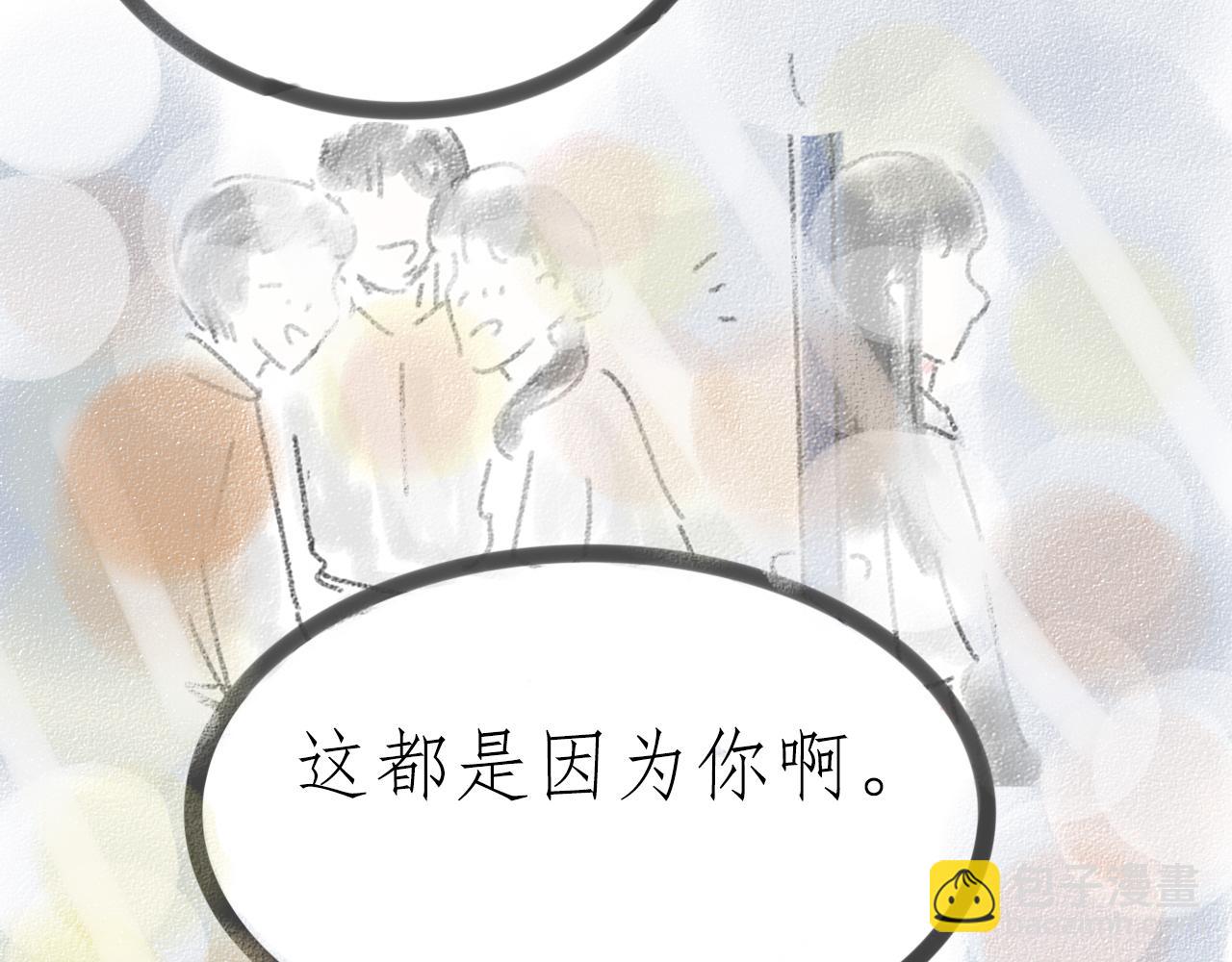 《For S》08 第12页