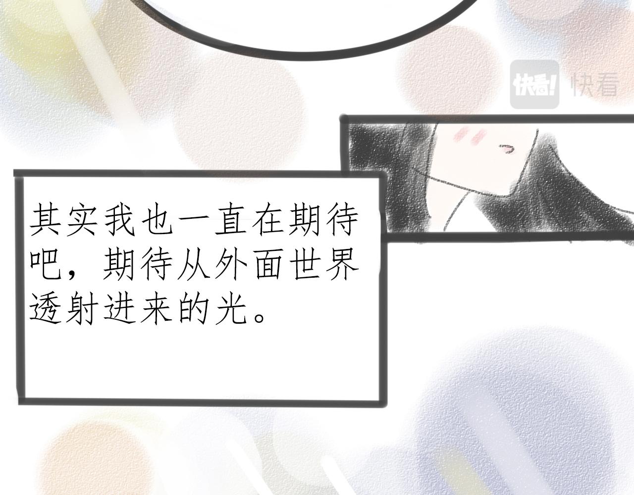 《For S》08 第13页