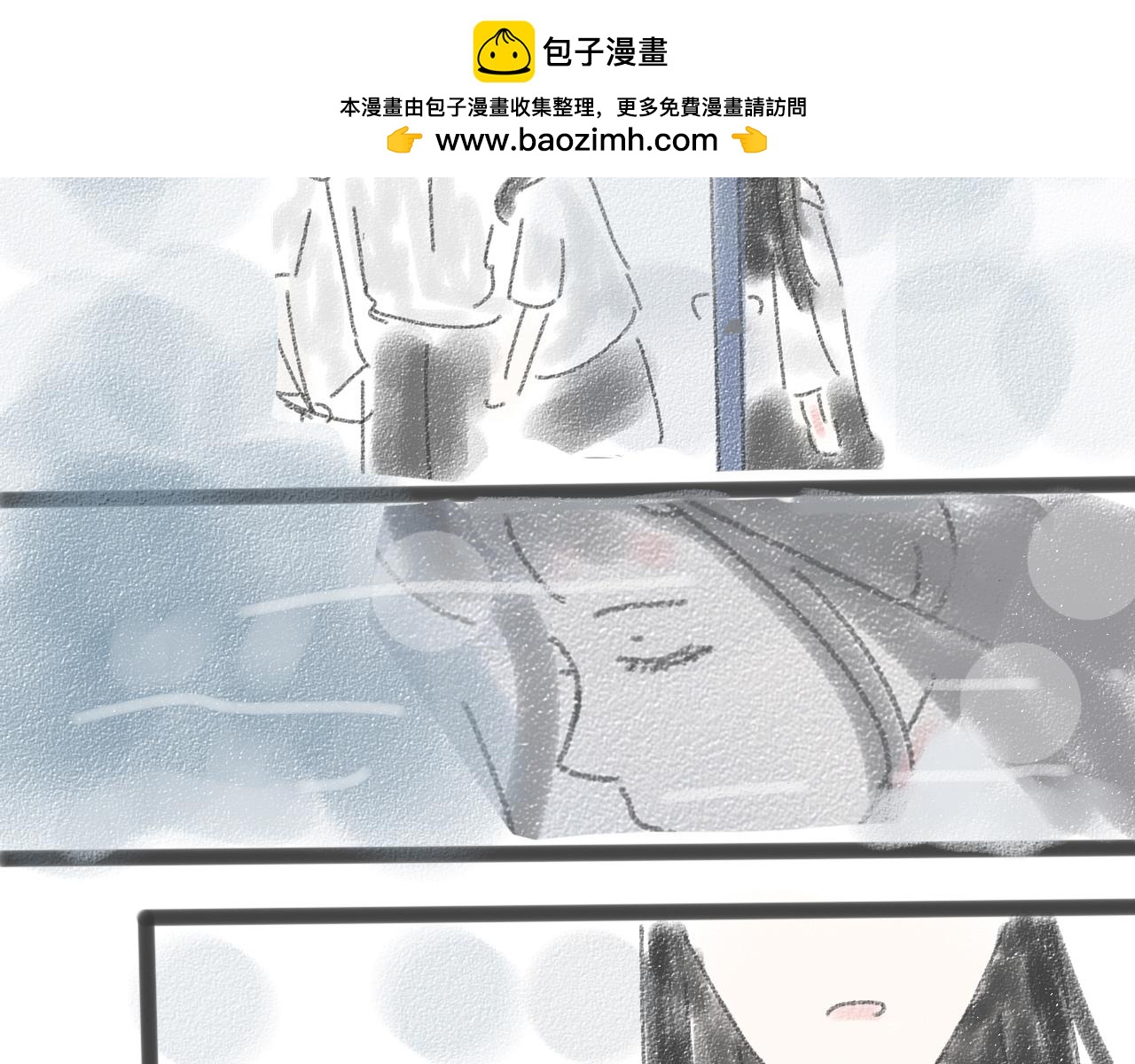 《For S》08 第2页