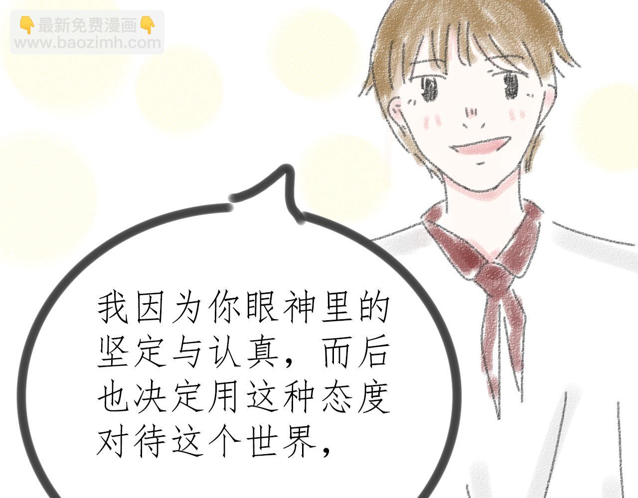 《For S》08 第5页