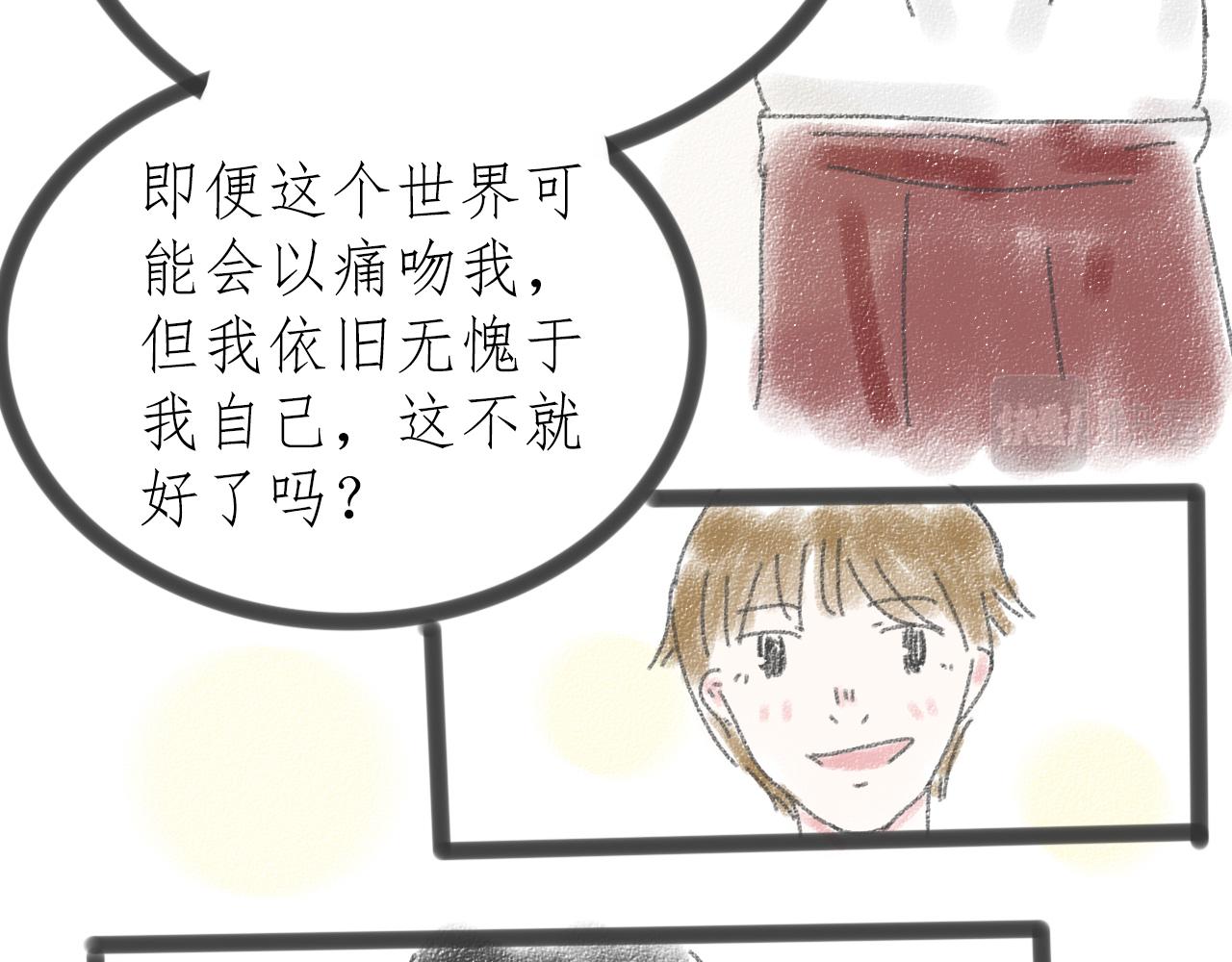 《For S》08 第6页