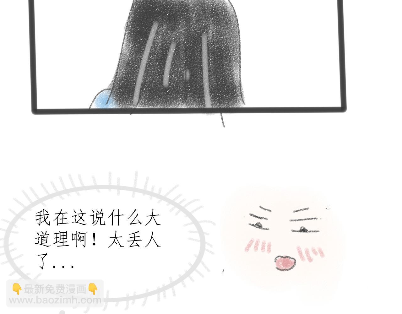 《For S》08 第7页