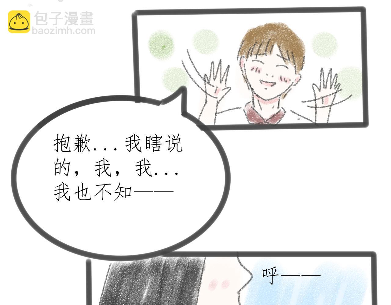 《For S》08 第8页