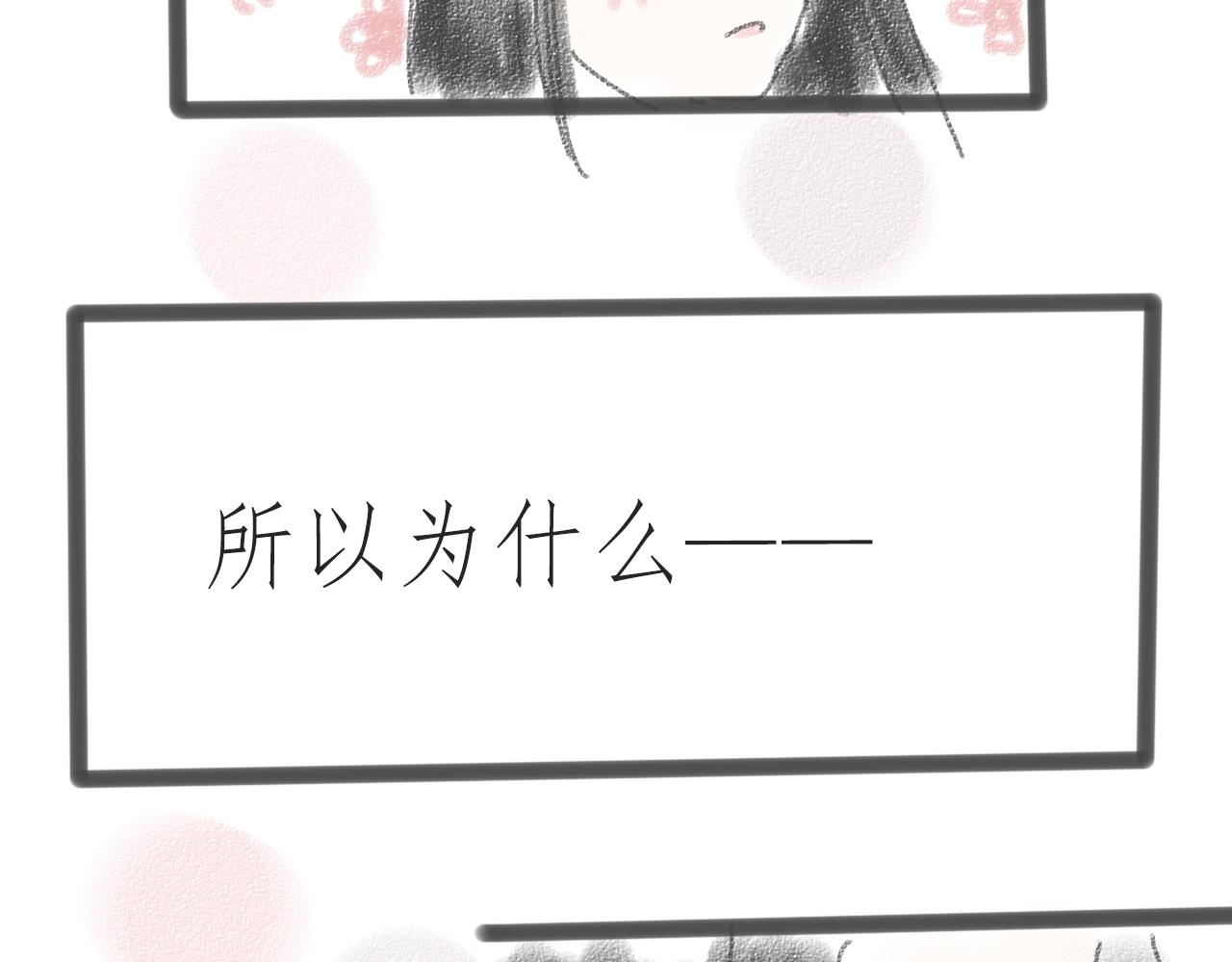 《For S》06 第12页