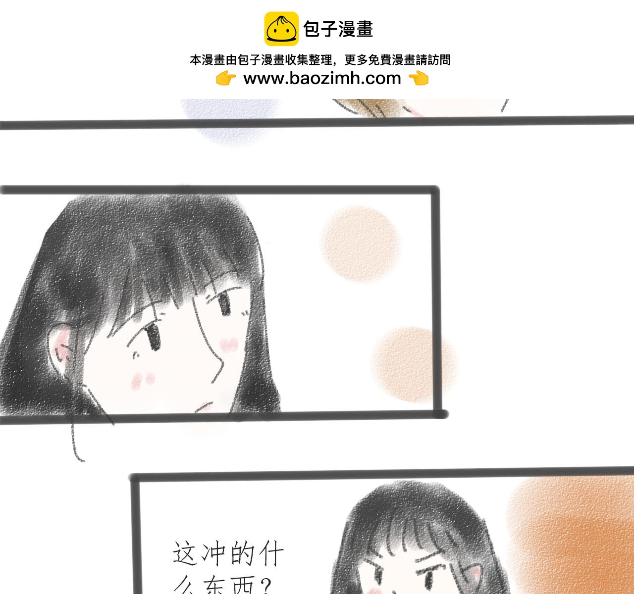《For S》06 第2页