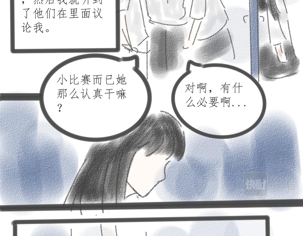 《For S》06 第6页