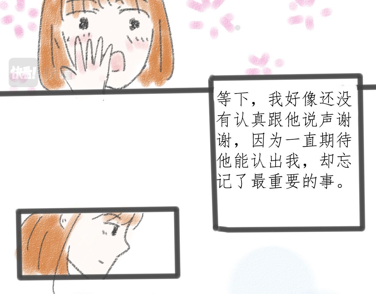 《For S》10 第12页