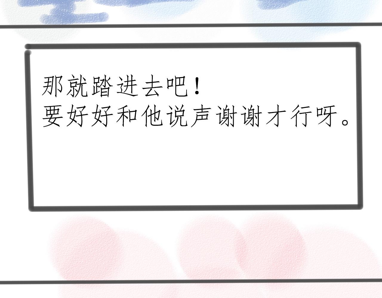 《For S》10 第14页