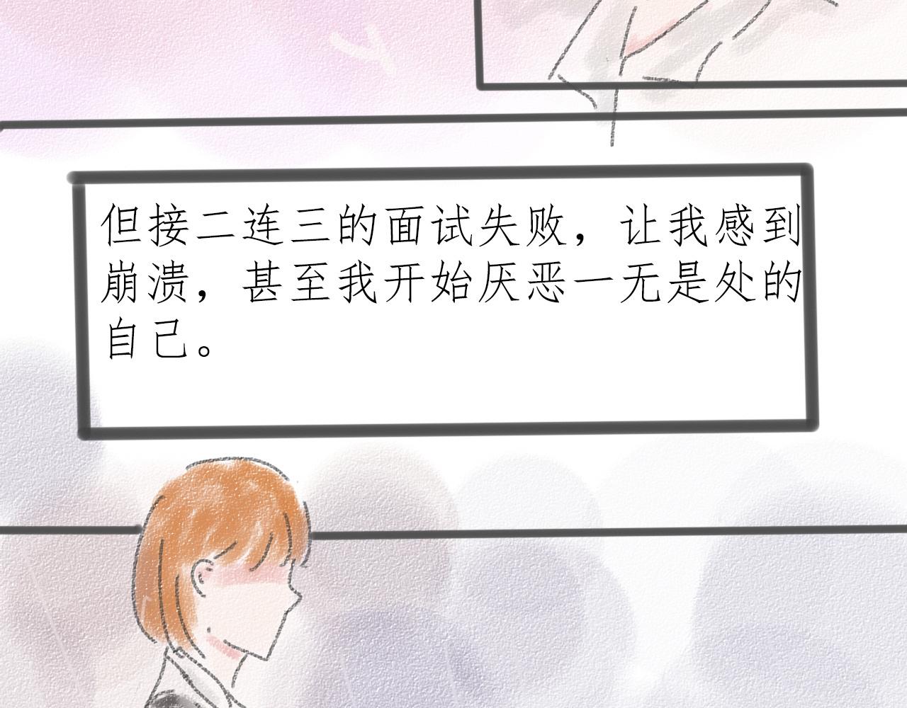 《For S》10 第3页