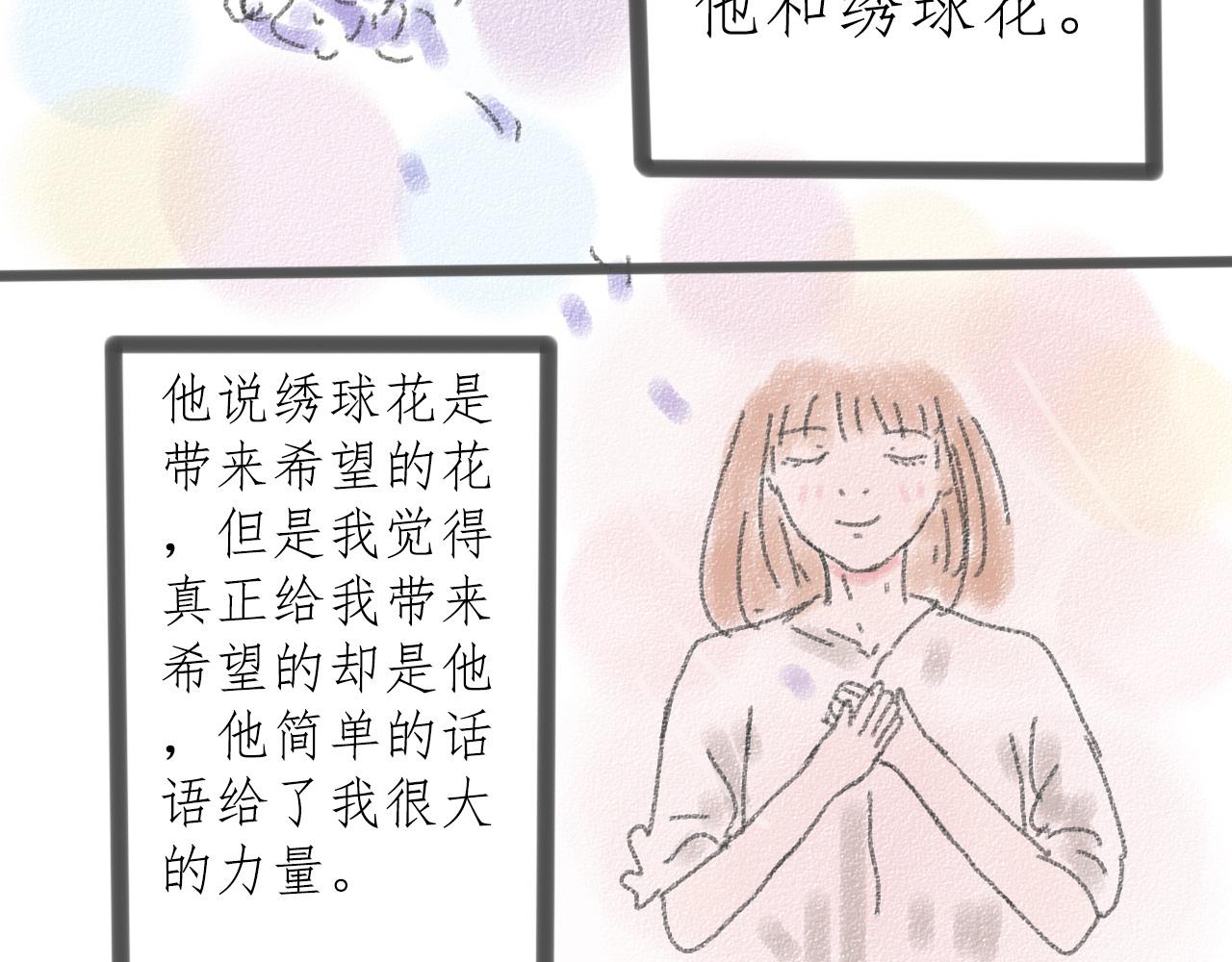 《For S》10 第6页