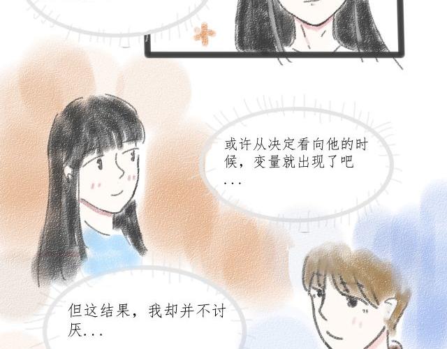 《For S》09 第10页