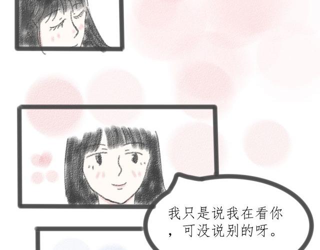《For S》09 第14页