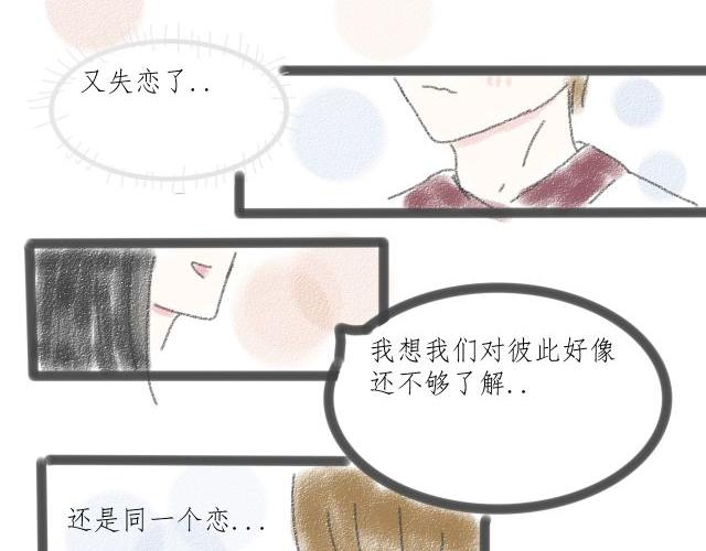 《For S》09 第16页