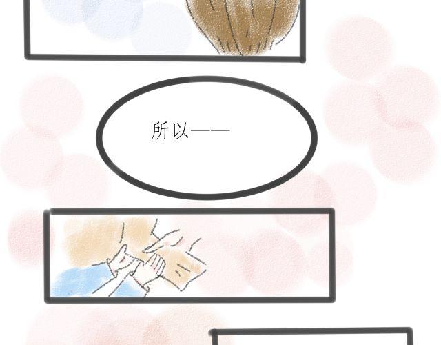 《For S》09 第17页