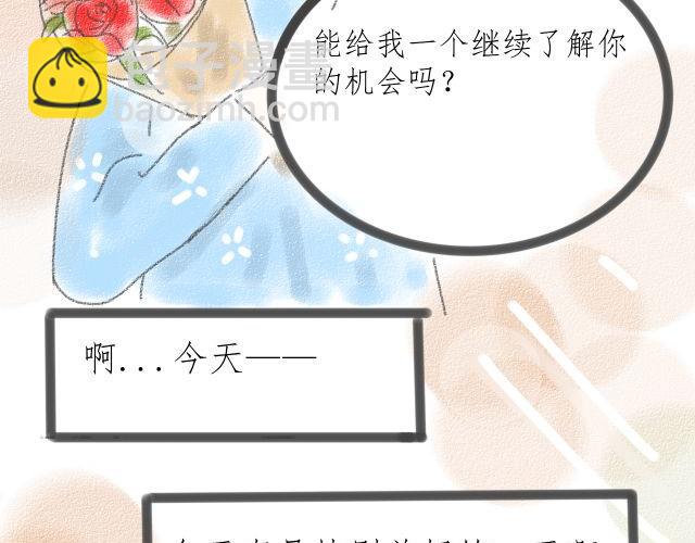 《For S》09 第19页