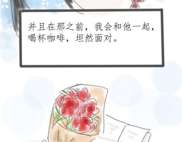 《For S》09 第22页